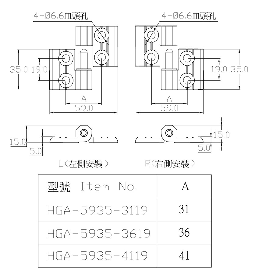 快拆式鋁合金鉸鏈 HGA-5935 系列