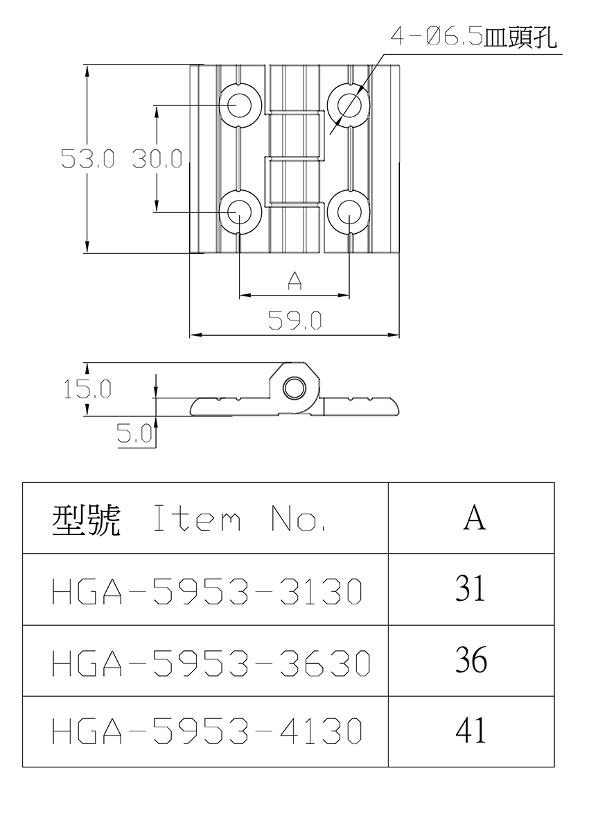 蝶型鋁合金鉸鏈 HGA-5953 系列