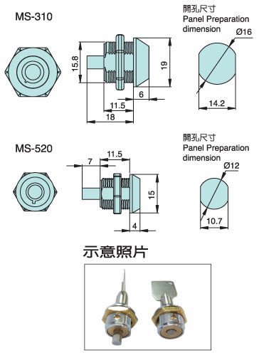 按壓鎖 MS-310