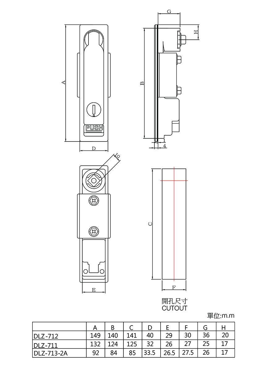 DLZ-711 & DLZ-712 & DLZ-713-2A Waterproof Flat Lift-And-Turn Latch  