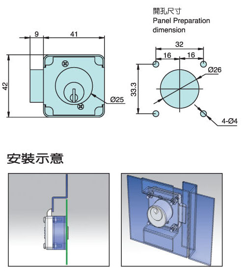 交通箱鎖 DLS-836