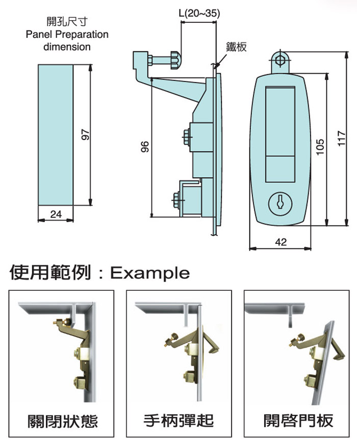 槓桿型壓縮式門扣 CTZ-718