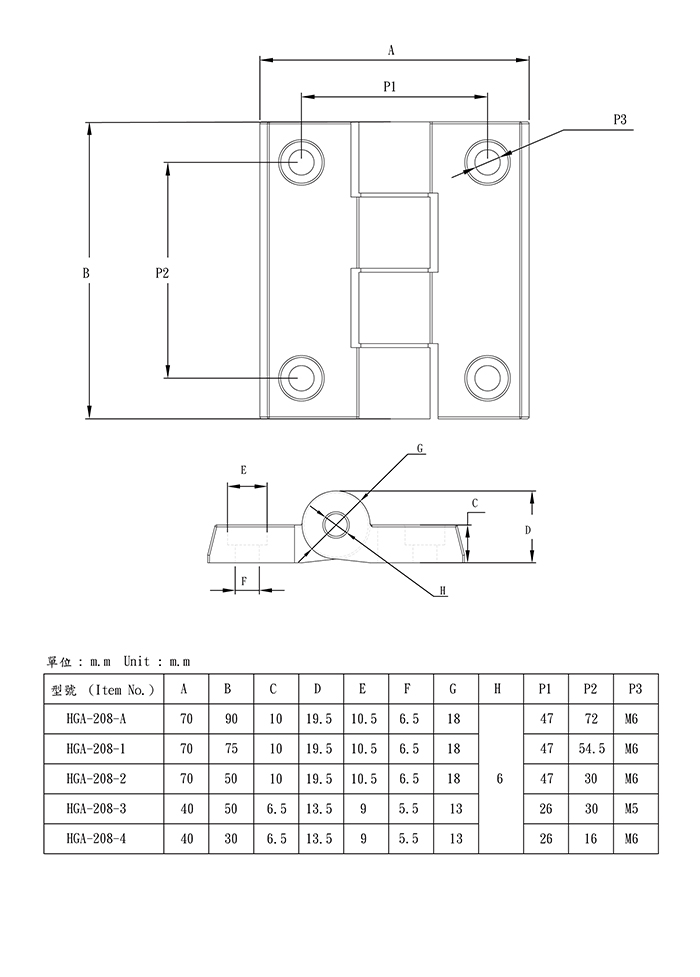 重承載型鋁合金門鉸鏈 HGA-208 系列