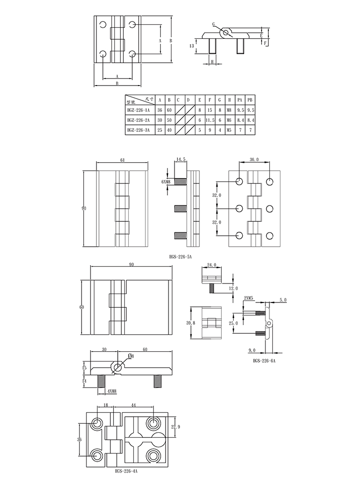 蝶型鉸鏈 HGZ-226-A系列