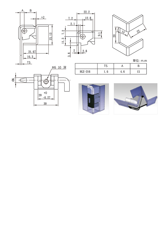 轉角型快拆式鉸鏈 HGZ-216