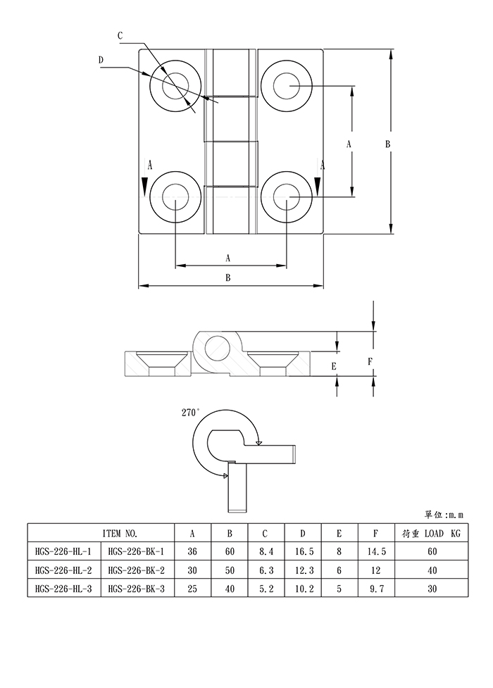 重承載型不鏽鋼鉸鏈 HGS-226 系列