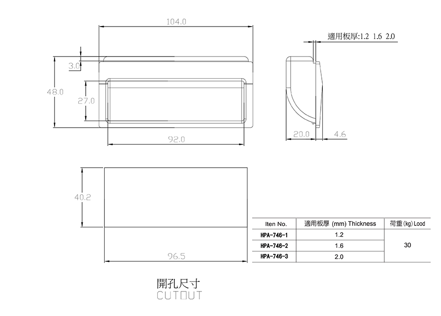 埋入式取手 HPA-746