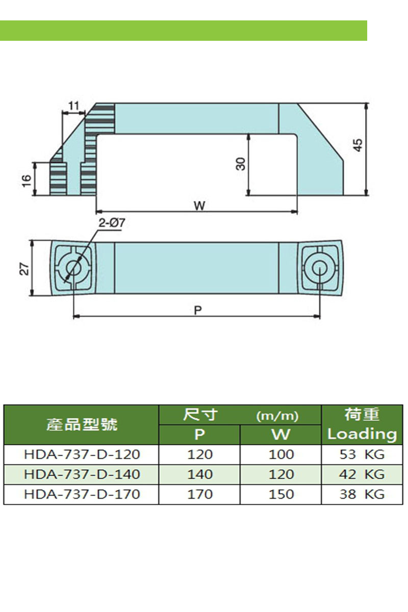 鋁合金橢圓管型把手 HDA-737-D 系列