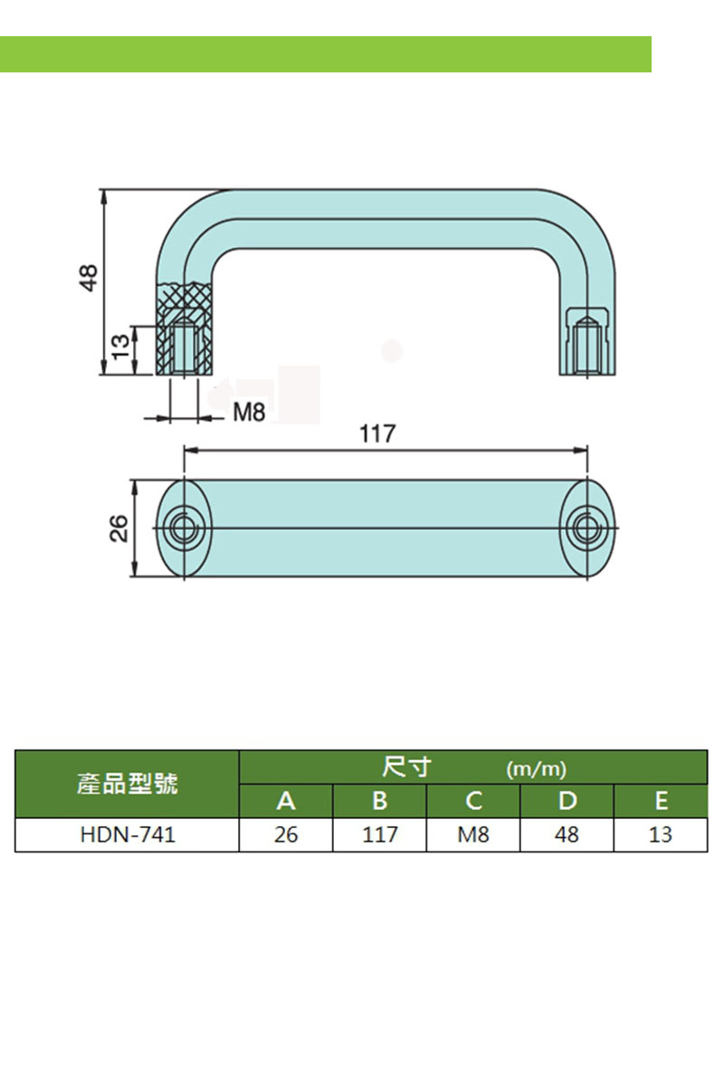 塑膠把手 HDN-741