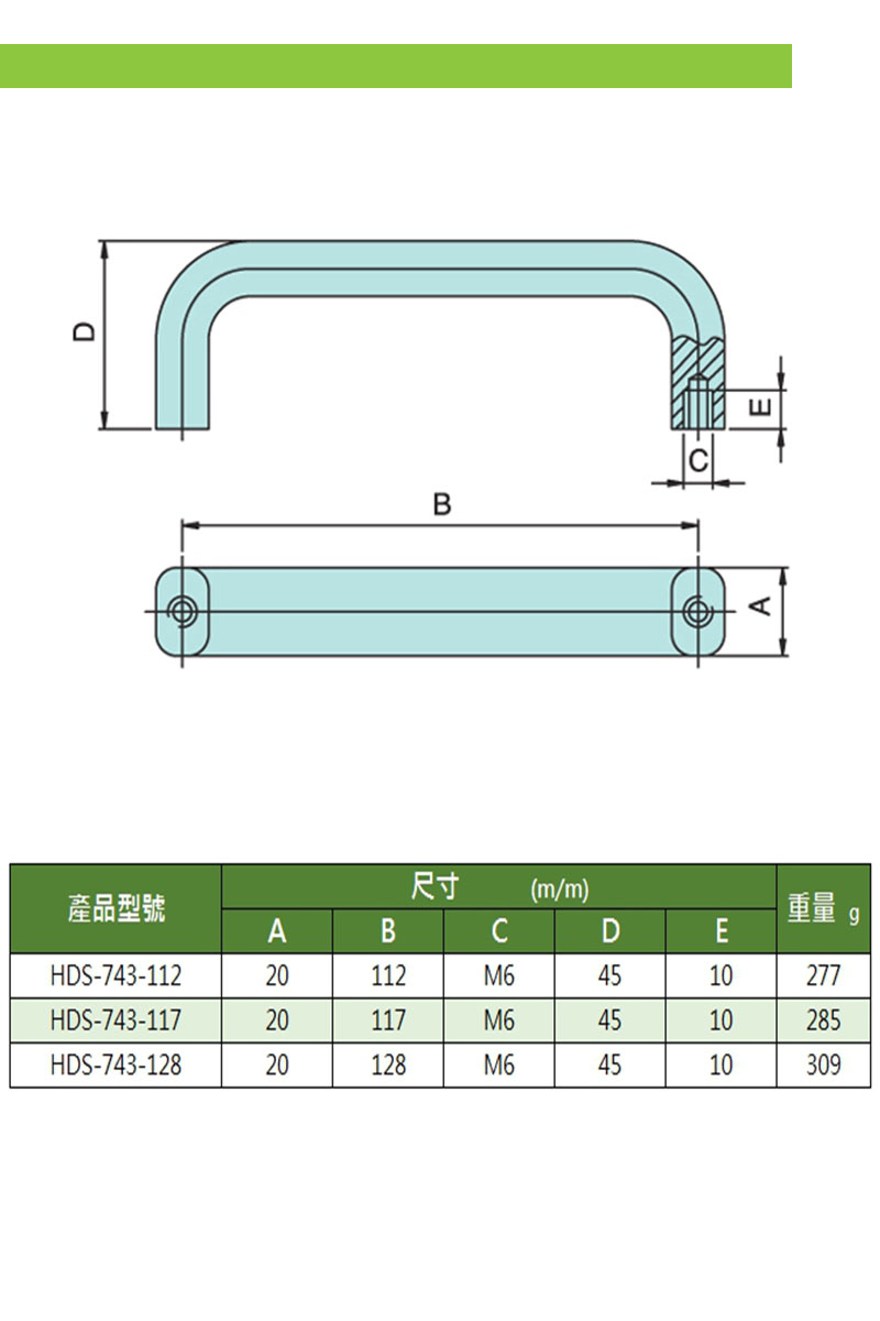 不鏽鋼U型把手 HDS-743 系列