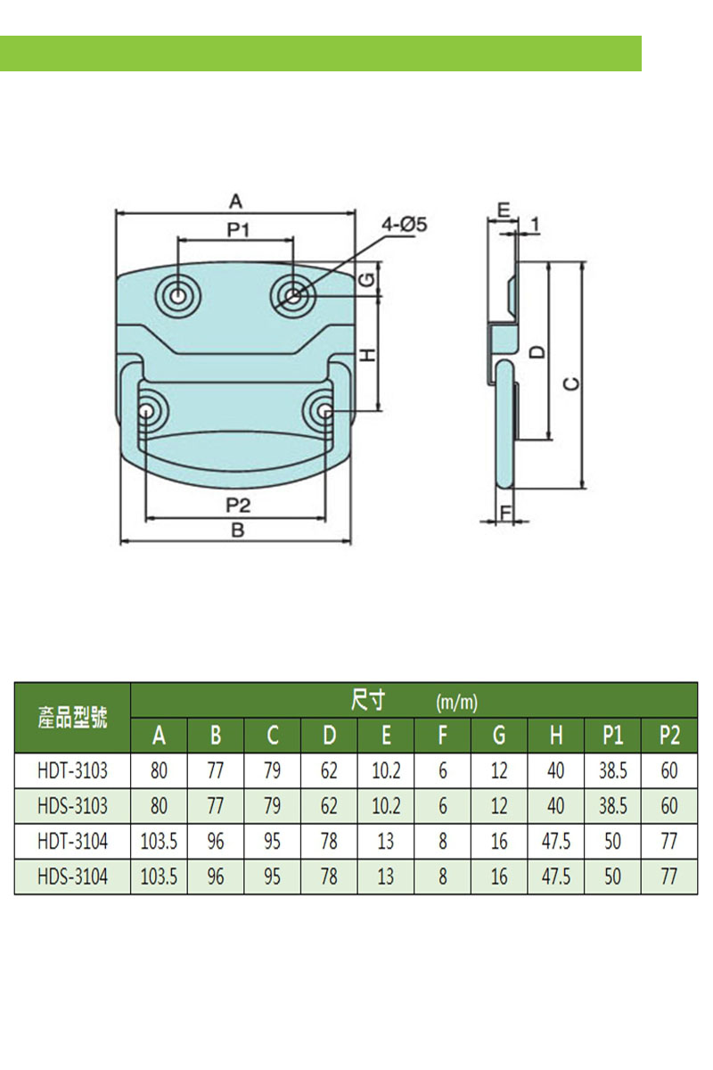 箱丸把手 HDT(S)-3103 & HDT(S)-3104