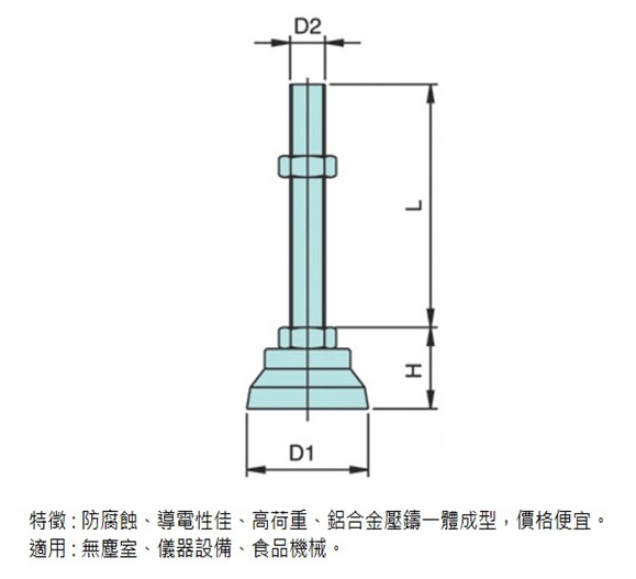 鋁合金水平調整腳架 LAA-100 系列