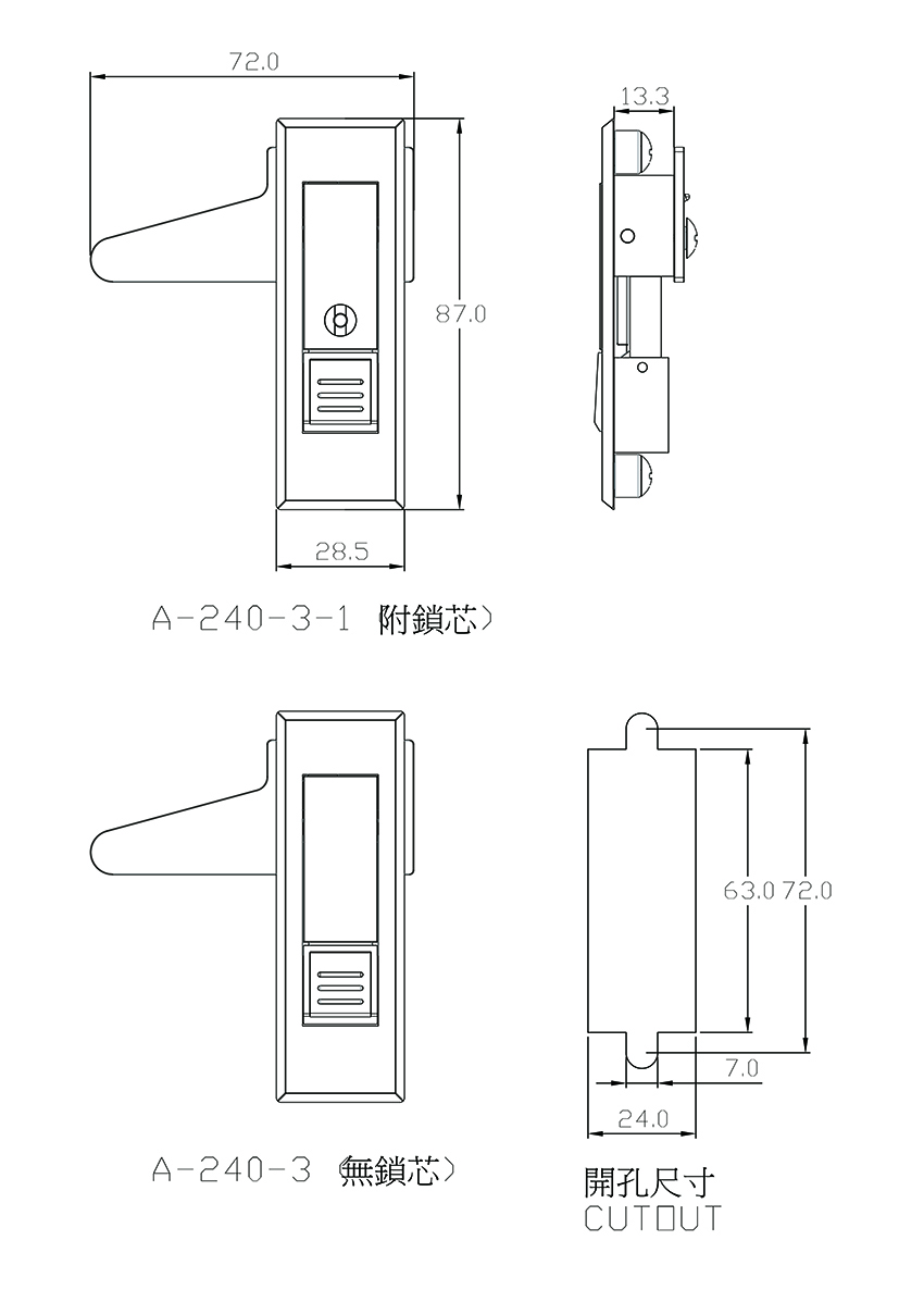 小型平面把手 A-240-3 (紅點鎖)