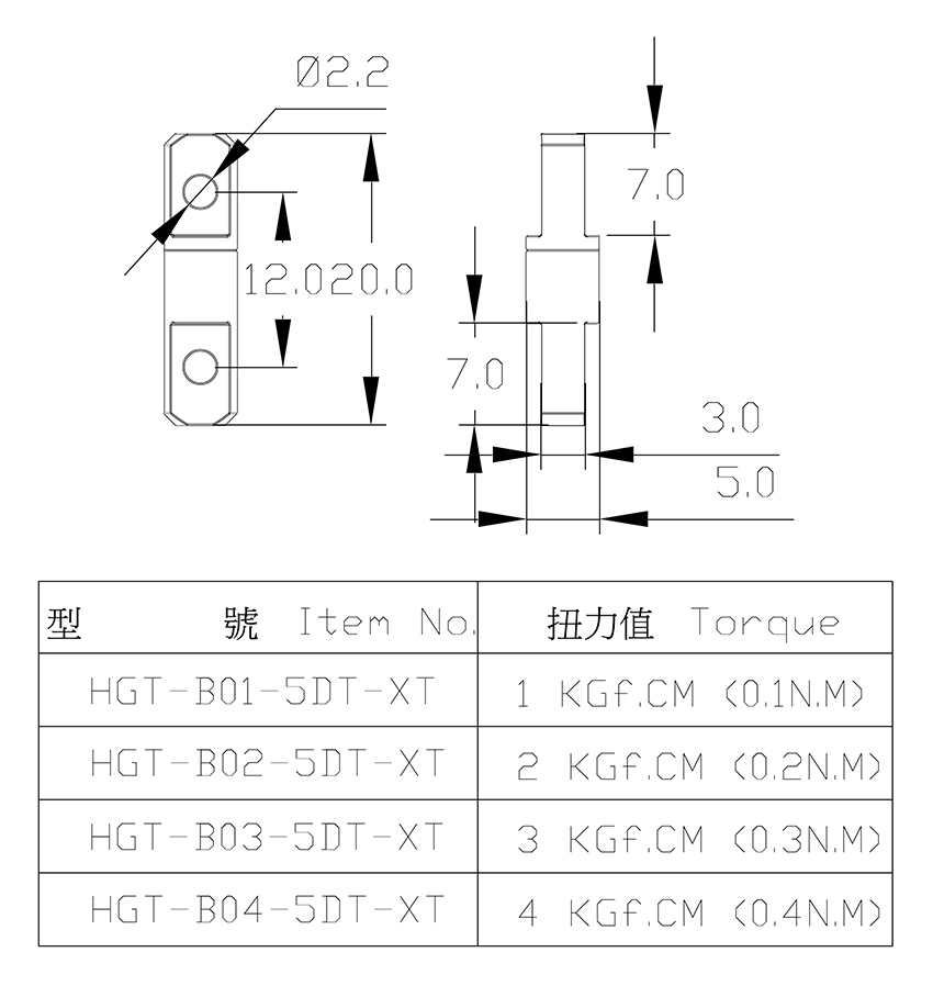 恆定扭力型定位轉軸 HGT-Bxx-5DT-XT系列