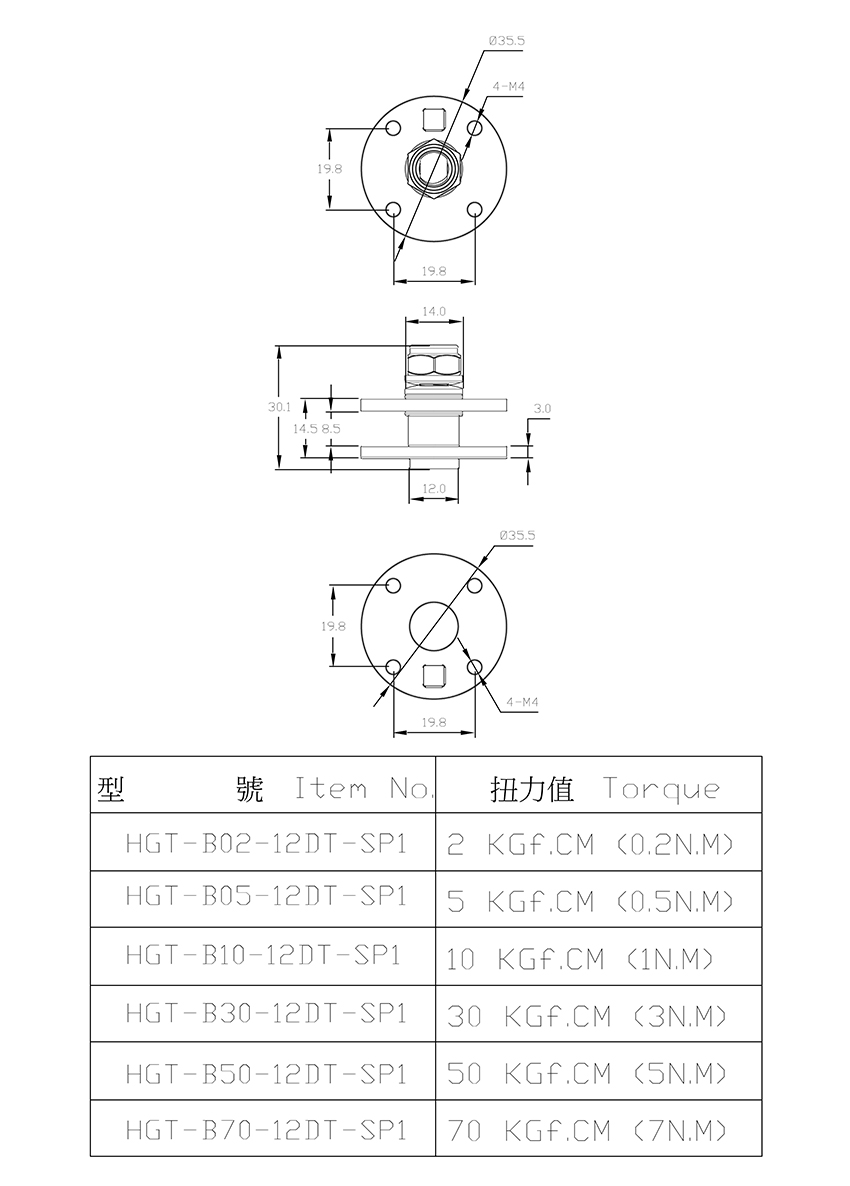 恆定扭力型定位轉軸 HGT-Bxx-12DT-SP1系列