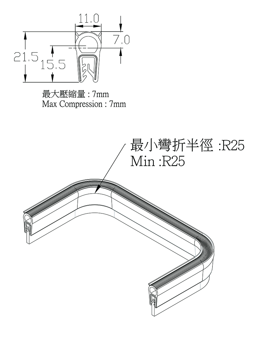 正壓式防水密封膠條 SG-2090201