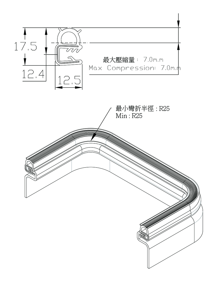 側壓式防水密封膠條 SG-2090202