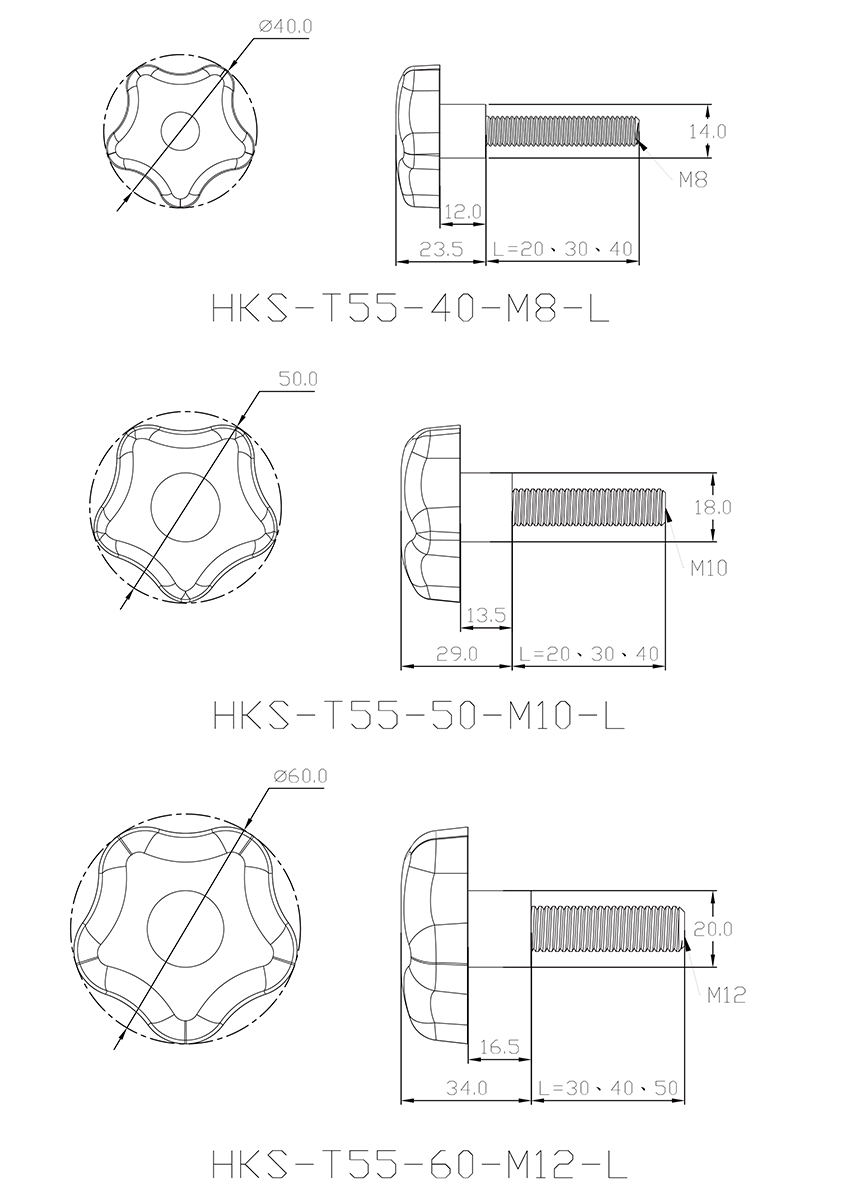 不鏽鋼星型旋鈕螺絲 HKS-T55 系列