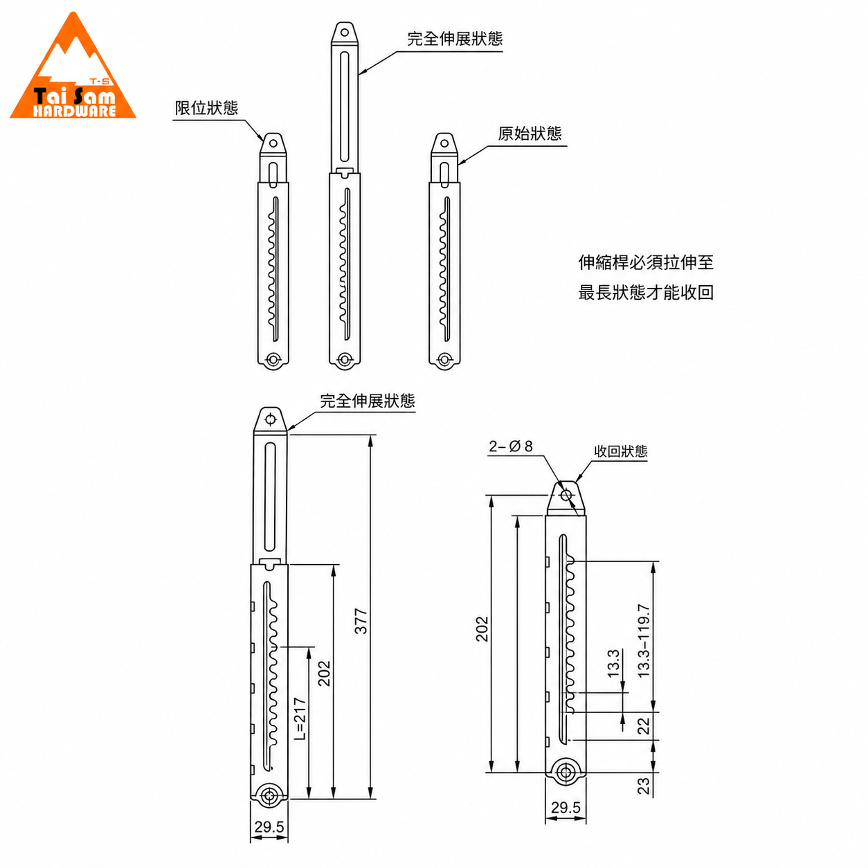 限位支撐器 KS-101-2