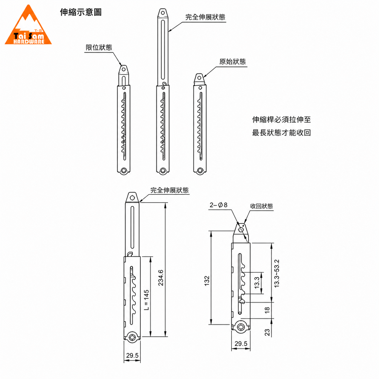 限位支撐器 KS-101-1