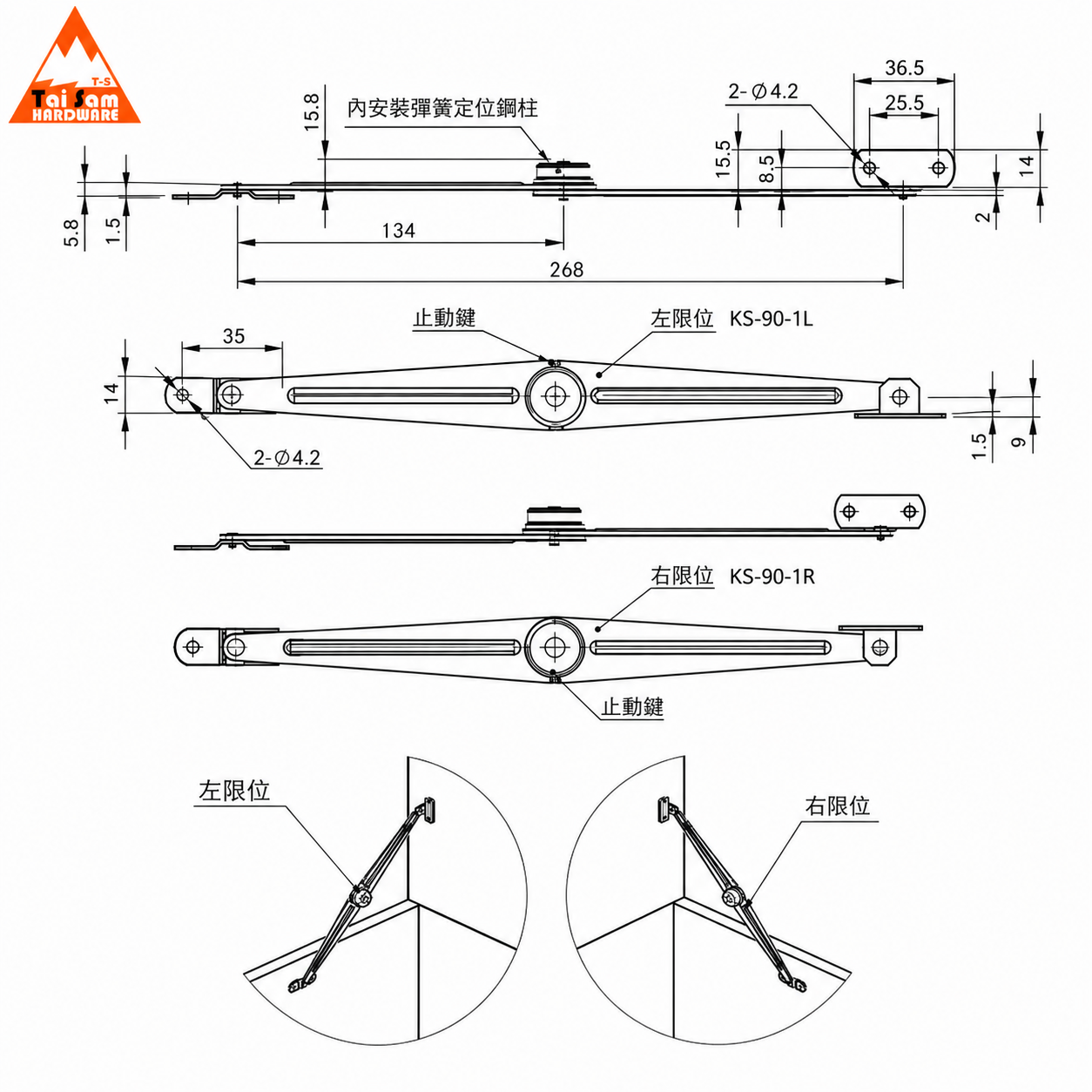 限位支撐器 左開 KS-90-1L